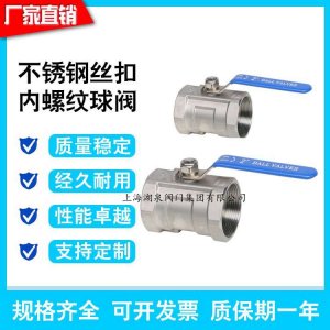 一片式球閥，一片式電動球閥