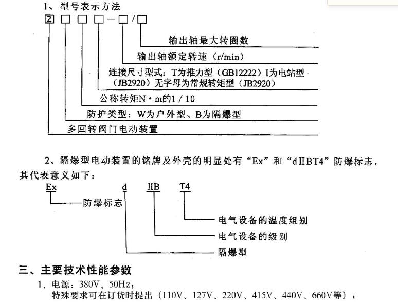 執(zhí)行器廠(chǎng)家