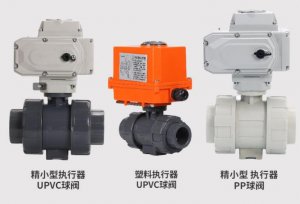 upvc電動球閥DN20(型號，廠家)