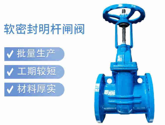 明桿閘閥和暗桿閘閥的區(qū)別、適用于什么場所
