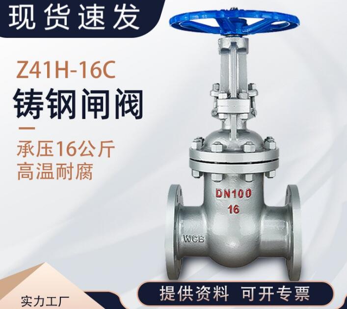 z41H-25C DN100閘閥型號說明，各代表什么意思
