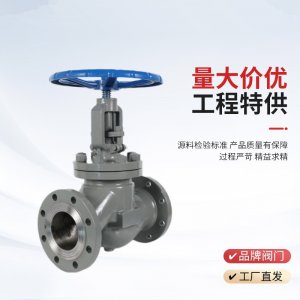 手動截止閥J41H-25P，DN20廠家