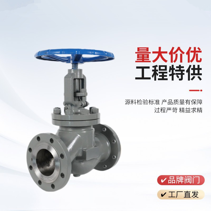 手動(dòng)截止閥J41H-25P，DN20廠家